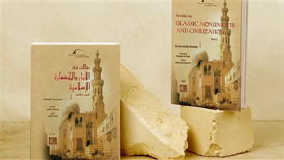 مكتبة الإسكندرية تُصدر الجزء الثالث من كتاب 
