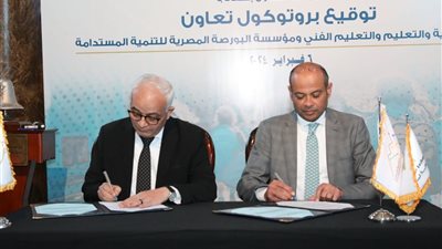 وزير التعليم ورئيس البورصة يوقعان بروتوكول تعاون لدعم الطلاب من ذوي الاحتياجات 