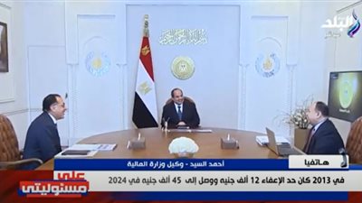 180 مليار جنيه.. المالية تكشف تفاصيل زيادة المرتبات وتعيينات لهذه الفئات (فيديو)