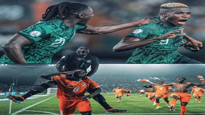 موعد مباراة كوت ديفوار ضد نيجيريا في نهائي كأس أمم إفريقيا