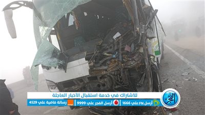 مصرع شخص وإصابة 10 آخرين في تصادم اتوبيس بسيارة في المنيا