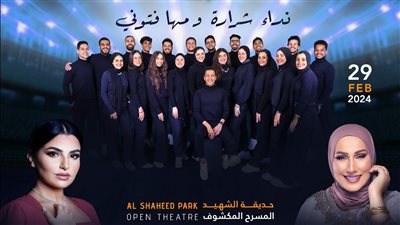 تامر عاشور ونداء شرارة وفتوني وروح الشرق يضيئون ليالي الكويت