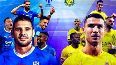 القنوات المفتوحة الناقلة لمباراة الهلال والنصر في كأس موسم الرياض