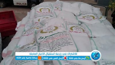 تموين الإسماعيلية يضبط 10 طن دقيق مجهول المصدر 