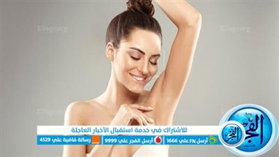 كيفية تبييض المناطق الحساسة 