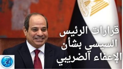 التفاصيل الكاملة حول 