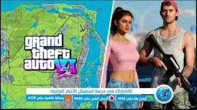 استمتع بـ GTA 6 في أي مكان.. إليك كيفية تنزيلها على هاتفك
