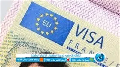 تعرف علي أسباب رفض الحصول علي فيزا الشنجن 2024 وطريقة الحصول عليها