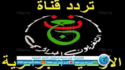 اتفرج واستمتع.. تردد قناة الجزائرية الأرضية الجديد 2024 علي النايل سات وهوت بيرد