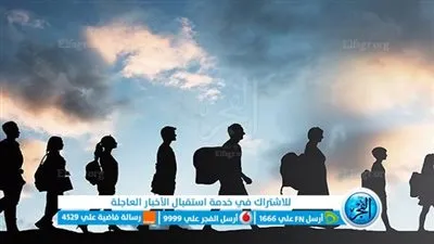 الهجرة.. ما هي أنواعها وما هي أسبابها؟ 