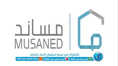 مساند.. كيفية تسجيل دخول الأفراد والمستندات المطلوبة للاستقدام
