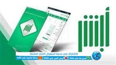 عبر أبشر www.absher.sa.. خطوات نقل الكفالة والشروط اللازمة