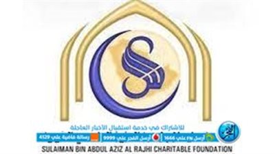 حملة الراجحي للحج المجاني 1445.. شروط التقديم والخطوات