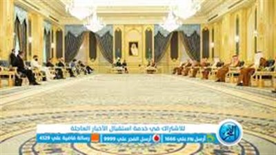 دعم الديوان الملكي.. شروط التقديم وكيفية التقديم عليه 1445