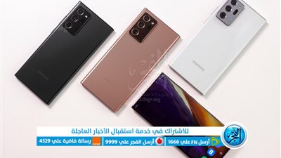 مواصفات وسعر هاتف Samsung Galaxy Note 20 Ultra (مميزات وعيوب)