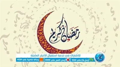 رد على تهنئة شهر رمضان 1445.. رمضان مبارك 2024 
