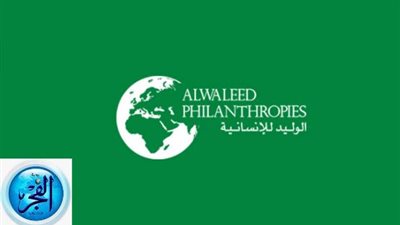 استفد بسهولة: دليل الخطوات للحصول على إعانة من مؤسسة الوليد بن طلال الخيرية في عام 2024