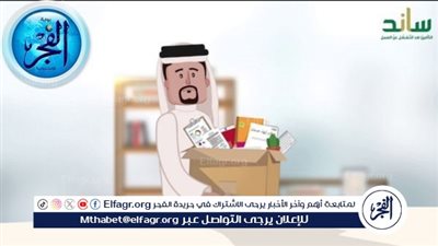تعرف على مبلغ دعم ساند التعطل عن العمل 1445.. والشروط المطلوبة