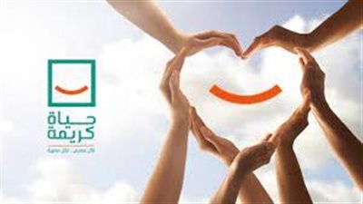 حياة كريمة تكرم المتطوعين لجهودهم المتميزة خلال 2023