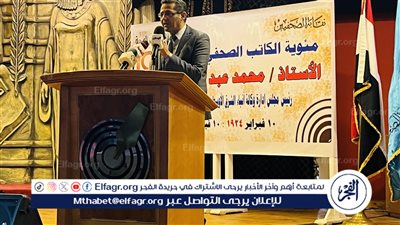 نقيب الصحفيين: كنا سُعداء بحجم التواصل من الجميع لحضور مئوية الكاتب الكبير محمد عبدالجواد