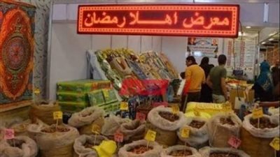 التموين تضع اللمسات الأخيرة لمعارض أهلا رمضان للسلع الغذائية