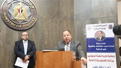  محمد  معيط: يدعو ابناء العاملين في وزارة المالية لعدم الاستماع لأى أصوات محبطة 