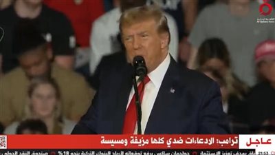 ترامب للشعب الأمريكي: 