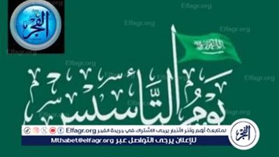 شركة تداول السعودية تعلن إجازة يوم التأسيس 