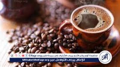احذروا القهوة منزوعة الكافيين..بها مواد مسرطنة