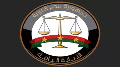 تعرف على موعد تقديم النيابة العامة 2024 بوظيفة معاون نيابة 