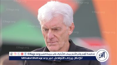 هوجو بروس يشيد بعقلية لاعبيه بعد الفوز الصعب على الكونغو الديمقراطية