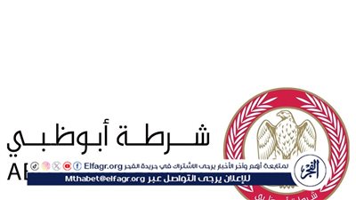 كيفية التسجيل في كلية الشرطة بأبوظبي 2024 عبر apc.gov.ae الأوراق المطلوبة وخطواتها