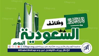 عاجل - فرص عمل في السعودية.. وظائف بمختلف التخصصات للسعوديين وغير السعوديين