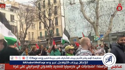 عاجل| اندلاع احتجاجات في مارسيليا تنديدا بالعدوان الإسرائيلي على غزة 