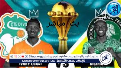 إحتفالات عارمة في ساحل العاج بعد فوز المنتخب بكأس الأمم الإفريقية