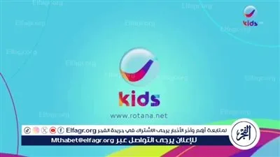 نزل بسرعة.. تردد قناة روتانا كيدز الجديد 2024 على نايل سات وعرب سات