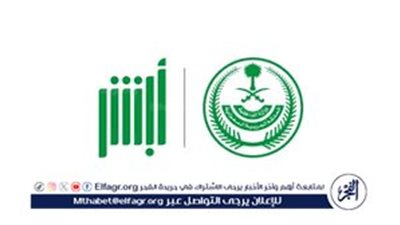 دليل شامل لتفعيل حساب أبشر: كيفية الوصول إلى خدمات الحكومة الإلكترونية بسهولة