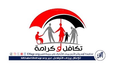 بالرقم القومي عبر موقع وزارة التضامن الاجتماعي.. الأوراق المطلوبة للتقديم في برنامج تكافل وكرامة 