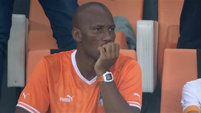 شاهد رد فعل دروجبا أسطورة كوت ديفوار بعد هدف نيجيريا في الشوط الأول