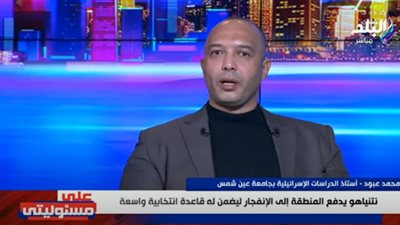 خبير يكشف موقف مصر من اتفاقية السلام حال دخول إسرائيل رفح الفلسطينية (فيديو)