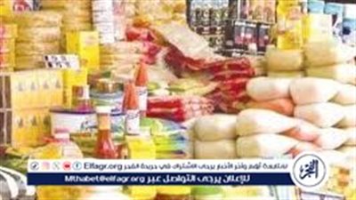 ضبط 628 قضية حجب سلع تموينية متنوعة خلال 24 ساعة