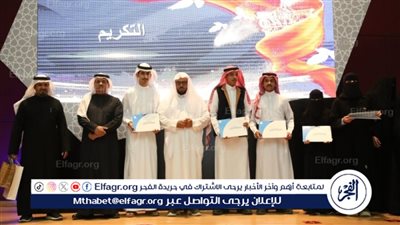 تعليم المدينة يُكرم المتميزين ويحتفي بالمدارس حاصدة الجوائز