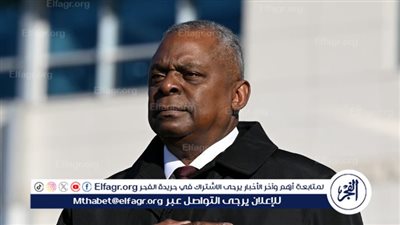 عاجل.. نقل وزير الدفاع الأمريكي للمستشفى بسبب أزمة صحية طارئة
