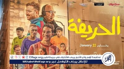 بعد اكتساحه دور العرض.. 