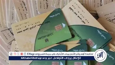 رابط تفعيل بطاقة التموين 2024 عبر البوابة الرقمية.. وهذه طريقة التفعيل