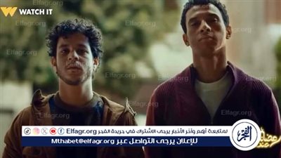 مسلسلات رمضان 2024 Watch It.. قصة وأحداث مسلسل مسار إجبارى وموعد العرض الرسمي