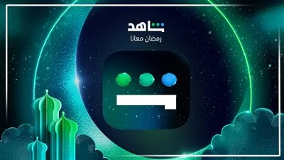 قريبا.. عرض فيلمي الجريمة وشلبي على شاهد