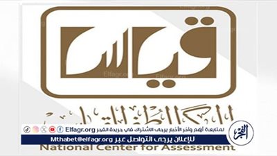 نتيجتك هـنــا رابط رسمي.. نتيجة اختبار القدرات 1445 في السعودية