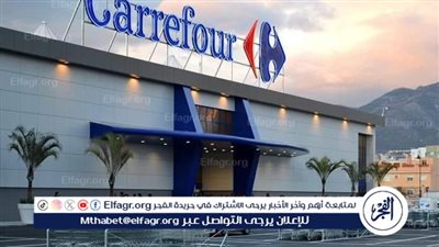 الآن.. عروض وخصومات مميزة في مجلة كارفور لشهر فبراير 2024