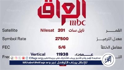 تردد قناة MBC العراق الجديد 2024 “ثبتها الآن“  